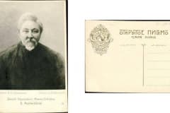 Дмитрий Наркисович Мамин-Сибиряк. Открытка. 1905- 1909 г.