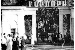 Нижний Тагил, Парк культуры и отдыха имени А. П. Бондина. 1950-е г.  Фото из архива парка.