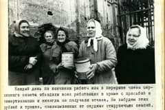 Фото "Тагильский краевед" 1993 год. Статья И.Т. Коверда.