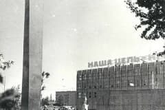Нижний Тагил. 16 декабря 1970 года принято в эксплуатацию здание Высокогорского рудоуправления.
