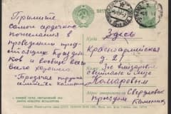 Нижний Тагил. Дворец Металлургов. Издание Министерства связи.