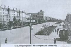 Нижний Тагил. 1961 год. Проспект Вагоностроителей.