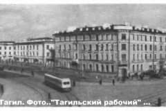 Нижний Тагил. 1953-55 год. Перекрёсток ул Ленина - Мира.