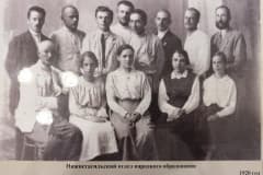 Нижнетагильский отдел народного образования 1920 год. Фото из фондов архива НТГИА.