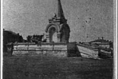 Нижний Тагил 1921 год. Второй вариант памятника Свободы.