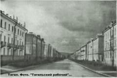 Нижний Тагил. 1954-55 год. Улица К-Маркса. Дома построены в 1951-52 гг.