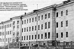 Тагил. Школа ФЗУ. Сейчас здесь индустриально -педагогический колледж. Первое постоянное здание построенное "Тагилстроем" в 1932- 1933 годах.