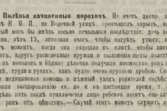 Екатеринбург, 1879 год.