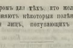 Продолжение. Екатеринбург, 1879 год.