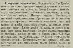 Екатеринбург, 1879 год