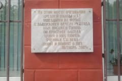 Нижний Тагил. Современная табличка на школе №32, на месте вырубленного тополя.
