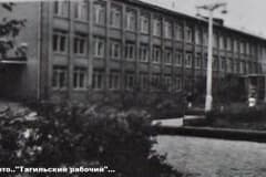 Нижний Тагил. Школа №44. 1968 год.