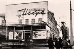 Нижний Тагил. Кинотеатр «Искра» Фотоархив И. Аминова, 1969 год.