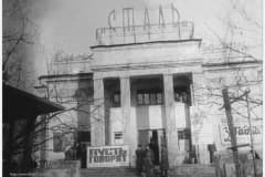 Нижний Тагил. Кинотеатр "Сталь" (фото Игоря Аминова, 1969 год).