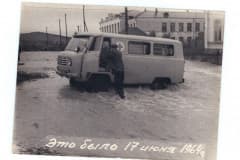 Посёлок Висим 17 июня 1964 г, весь центр посёлка был затоплен, На фото Ерохин Аркадий Александрович.