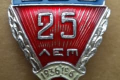 УВЗ. 25 лет. 1936-1961. Уралвагонзавод.