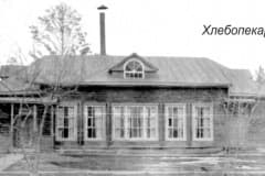 Нижний Тагил, Фото 1930 -1940 гг, посёлок Старатель. Из архива ФКП НТИИМ.