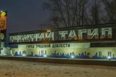 15 ноября, 2021 г открыли новый въездной знак «Нижний Тагил — город трудовой доблести». Строили в течение трех месяцев и потратили 10,5 млн рублей.