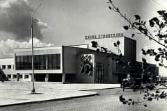 Нижний Тагил. Дворец "Строителей". Открыт 14 апреля 1970 год.
