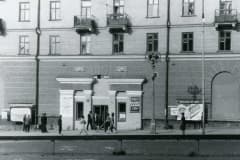 Нижний Тагил. 5 июня 1957 года. Сдан в эксплуатацию кинотеатр "Урал". Фото 1983 год.