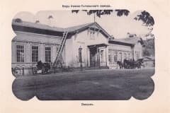 Вокзал Нижнетагильского завода 1900 -е г. Издание книжного магазина М.А. Ахаимовой.