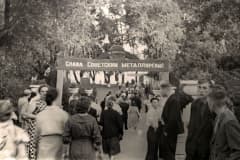 Нижний Тагил. Парк культуры и отдыха имени А. П. Бондина. 1960-е г.