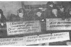 Нижний Тагил. 28.12.1995 год. – пикетирование проходной ОАО «НТМК» Задержка з платы.