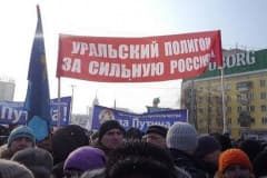 Представители молодежной организации НТИИМ приняли участие в митинге 28 января 2012 года в поддержку человека труда, на Привокзальной площади в Екатеринбурге.