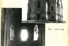 В 1970-х г в церкви хотели открыть органный зал. Выделили 30 тыс.руб. Всё притихло, а леса с неё растащили жители. "Тагильский краевед" 1993 г. Статья И.Т. Коверда.