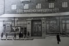 Нижний Тагил. Кинотеатр "Красногвардеец" 1968 год.
