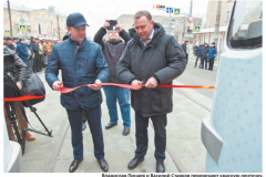 Ноябрь 2018 год На перекрестке ул Космонавтов и Фрунзе прошла торжественная церемония открытия автомобильного и трамвайного движения