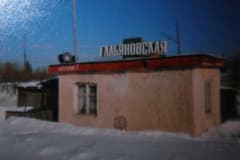 Нижнетагильская узкоколейка, Здание ДС на станции Гальяновская. 1990-е годы.